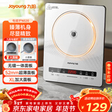 九阳（Joyoung）电磁炉2200W大功率家用电磁灶火锅炉一体微晶面板一键爆炒炒菜智能定时C22S-N520