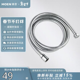 摩恩（MOEN）花洒软管1.5米 不锈钢防缠绕耐用 淋浴喷头软管冷热水通用731