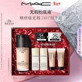 M.A.C【油皮的神】魅可无瑕粉底液控油遮瑕#NW11情人节礼物 效期27/2
