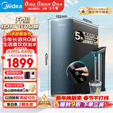 美的（Midea）净水器家用星河1000G PRO 5年长效陶氏RO反渗透0阻垢剂直饮机厨下式净饮机 鲜活零陈水