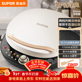 苏泊尔（SUPOR）电饼铛 电饼档 双面加热煎烤机烙饼锅早餐机 五档火力可调烤肉薄饼机升降烤盘 JD30AQ849