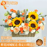 琐拉鲜花速递向日葵玫瑰混搭花束花篮生日礼物全国同城配送 香槟向日葵混搭手提花篮