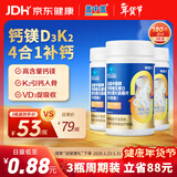新盖中盖钙镁片维生素d3k2钙片 男女青年成年人中老年补钙易吸收 180片