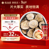 云南白药旗舰店黑玛咖片250g/瓶 玛卡片切片可磨粉泡水煲汤男性五宝茶礼品