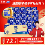 维达（Vinda）卷纸 蓝色经典有芯卷纸4层180克*30卷 加厚 纸巾 整箱