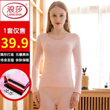浪莎（LangSha）超薄秋衣秋裤女士美体内衣套装打底衫修身紧身秋冬季保暖内衣女 浅肤1套 均码 （身高155-175体重80-130斤