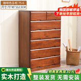 冯派 实木斗柜五斗柜现卧室代简约客厅抽屉式收纳柜子储物柜 75-6菱形75*45*112.5cm