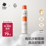 babycare 儿童洗发水幼朴婴儿宝宝洗发水1-3-15岁柔顺滋养洗发慕斯250ml