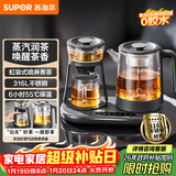 苏泊尔（SUPOR）煮茶器煮茶壶蒸汽喷淋蒸茶壶养生壶电热水壶热水壶316L不锈钢烧水壶茶具家用办公多功能 SW-10C18