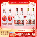 汾酒 玻汾口粮酒混合装 53度黄盖*2+42度红盖*2+48度乳玻*2 非原箱