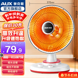 奥克斯 小太阳取暖器电暖器家用电暖气桌面烤火炉取暖气电暖风机电热器取暖炉加热器炭纤维管发热 【加强速热款】800W+2档调节+直径370MM