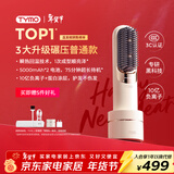 TYMO第5代无线直发梳直板夹10亿负离子不伤发恒温续航更持久一梳即顺高颅顶改善毛躁 送女生年会礼品