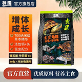 神阳玄武增体增色发色龟粮水龟半水龟善玉菌调理肠胃乌龟巴西草龟饲料 增体三合一 M中粒 300克 (浮)