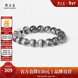 周大生【新年礼物】玛瑙玉髓手串女款紫水晶石手链串珠DIY搭配送女友 春序-绿幽灵10mm