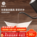 Hero挂耳滤纸 V型咖啡滤纸便携滤泡式手冲咖啡滤杯套装过滤网 滤袋