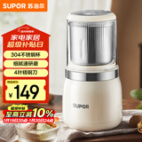 苏泊尔（SUPOR）磨粉机 家用辅食机 多功能料理机干粉机 五谷杂粮粉碎机大容量精研细腻磨粉机SHM2005
