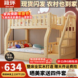筱环上下床实木上下铺儿童床男孩女孩高低床成人双层床子母床 梯柜款+双抽+床垫*2 上铺宽160下铺宽180-全实木