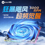 联想（Lenovo）来酷笔记本压风式电脑散热器 电脑散热支架 控温降噪适用拯救者斗战者游戏本笔记本电脑支架CP101
