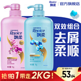 飘柔套装日常护理去屑清爽型1KG+水润洁顺型1KG洗发水去油