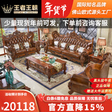 王者王朝欧式真皮沙发组合别墅客厅大户型实木雕花头层牛皮高档美式皮沙发 1+2+3沙发+茶几+电视柜+方几*1