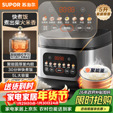 苏泊尔（SUPOR）电饭煲4-5人大容量5升快煮饭不粘锅家用煮饭煲汤煮粥锅智能预约多功能一锅多用微压电饭锅50FC0156