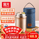 FGA富光焖烧杯304不锈钢保温桶大容量闷焖烧罐壶饭盒粥汤桶提锅-1L