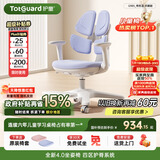 护童（Totguard）儿童学习椅可调节升降学生正姿四背坐姿椅 G985_奇思蓝 带脚踏