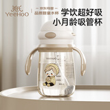 英氏（YEEHOO）水杯水壶杯子吸管上学生幼儿园小学儿童专用食品级京东自营男女