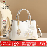 啄木鸟（TUCANO）包包女款2026牛皮手提包国风刺绣单肩斜挎包实用新年货节生日礼物 新中式蝴蝶兰花/米白 实用生日礼物送老婆