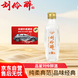 刘伶醉 小润泉 浓香型白酒 52度 50ml 单瓶装  品鉴小酒