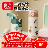 FGA富光吸管保温杯316不锈钢儿童弹盖杯孕妇男女士高颜值学生水杯子