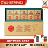 白沙溪 湖南安化黑茶茯砖黑砖千两茶金奖五合一合集年货伴手礼盒 5大金奖产品合集