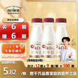 每日鲜语【肖战推荐】4.0g蛋白质鲜牛奶250ml*3瓶鲜奶定期购