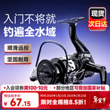 汉鼎鱼线轮纺车轮渔轮远投金属海杆路亚矶竿微物鱼轮 2代(黑)2000型