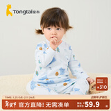 童泰宝宝套装四季纯棉婴儿衣服圆领高腰家居服男童女童无骨睡衣 蓝色 73 cm