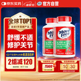 Move Free益节 氨糖软骨素钙片 绿瓶120粒*2 维骨力 成人中老年 美国进口