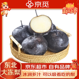 京觅 东北冻梨 5斤单果150-250g 黄花梨苹果梨 梨子新鲜水果源头直发