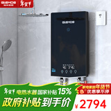 格林姆斯（GLEMOS）即热式电热水器 水电双调变频恒温速热大水量家用小型直热式过水热电热水器 10000W /WS819黑【店长推荐-大水量款】