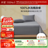 水星家纺床单纯棉100%全棉单件水洗棉A类床罩床上用品床垫保护套230x245