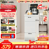 安吉尔【3581升级款】大彩屏智能遥控家用茶吧机2025年新款防溢防干烧饮水机下置水桶秒速即热CB3785LK-J