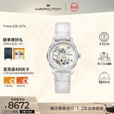 汉米尔顿（Hamilton）女士手表爵士全镂空36白盘皮带机械表瑞士原装进口女表情人节礼物