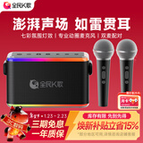 全民K歌麦克风便携式无线K歌音箱套装 家用KTV户外娱乐话筒音响一体V53黑色生日礼物