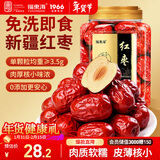 福东海 红枣400g【肉质瓷实型】新疆大枣灰枣 皮薄核小大枣干枣气血煲汤