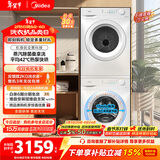 美的（Midea）洗烘套装 10KG滚筒洗衣机全自动+热泵烘干机 MG100V11FPRO+V11F 以旧换新 国家补贴 除菌除螨