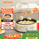 九阳（Joyoung）家用电饼铛锅 三明治机早餐机煎烤机电火锅  60mm加深烤盘 一级不粘抗菌 多功能烙饼炒烤肉锅GK200
