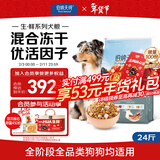 伯纳天纯生鲜1.0鸭肉梨狗粮小型犬中大型犬幼犬成犬全价通用犬粮24斤/12kg