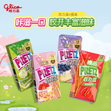 格力高（Glico）百力滋缤纷装175g饼干休闲零食下午茶小吃追剧伴侣