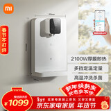米家小米家用净水器伴侣管线机 秒速加热直饮一体净饮机  壁挂式饮水机MG3-A