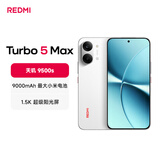 小米（MI）REDMI Turbo 5 Max 天玑9500s 9000mAh大电池 1.5K阳光屏 12+256祥云白 小米红米5G手机