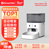 SMARTTAIL智能自动喂食器猫粮狗粮定时猫咪自动投食机-wifi3L